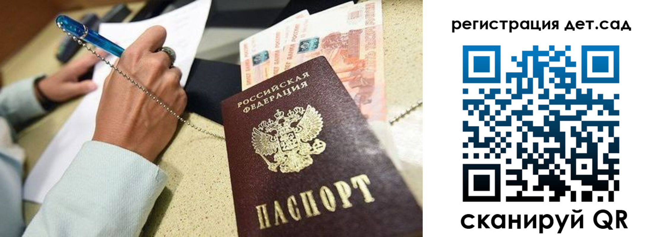 регистрация для школы в Баймаке