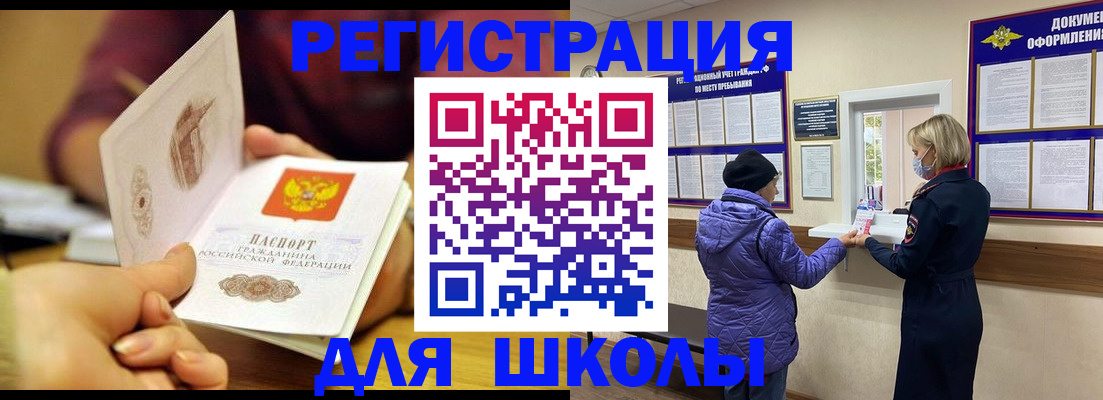 временная регистрация 2025 в Баймаке