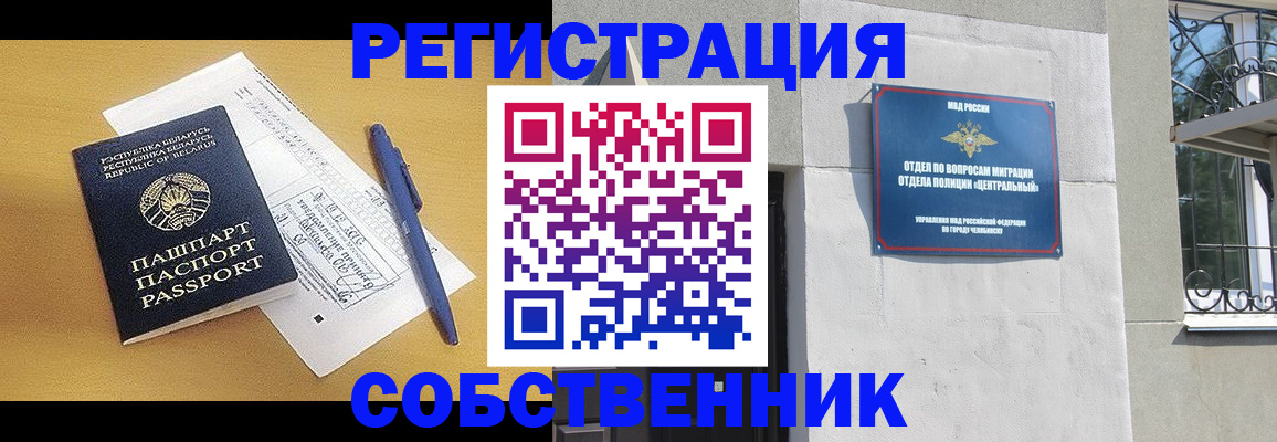 прописка для кредита в Баймаке