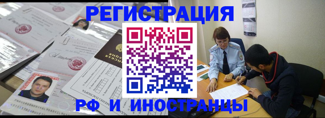 прописка гарантия в Баймаке