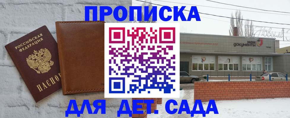 прописка иностранных граждан в Баймаке