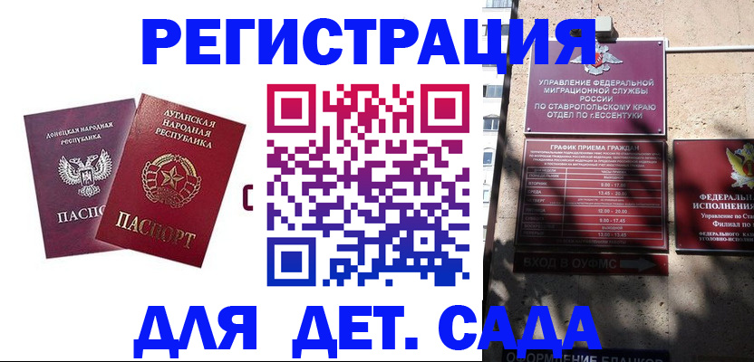 временная регистрация для всех в Баймаке