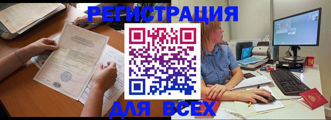 временная регистрация купить в Баймаке