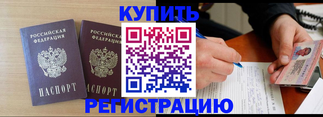 временная регистрация гарантия в Баймаке